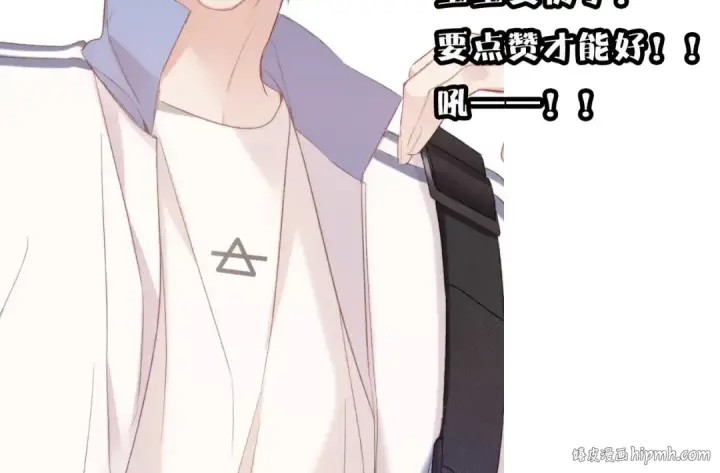 《保护我方大大》第58话 校霸往事图147