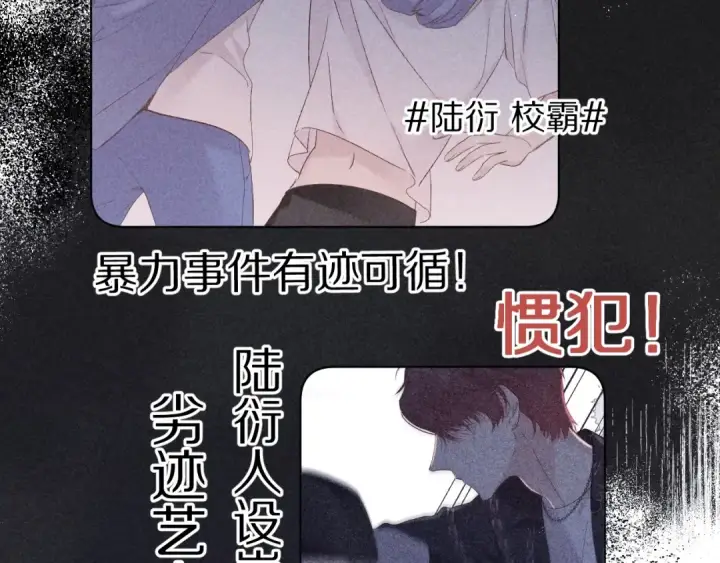 《保护我方大大》第58话 校霸往事图15