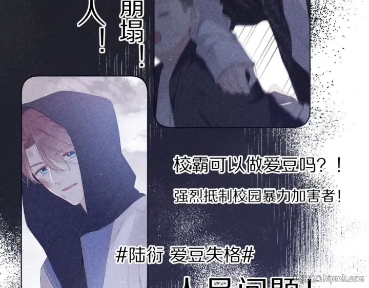 《保护我方大大》第58话 校霸往事图16