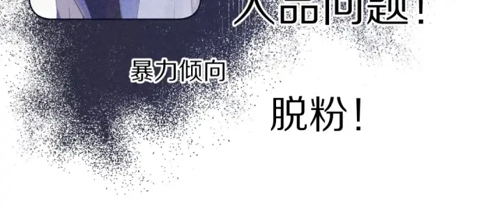 《保护我方大大》第58话 校霸往事图17