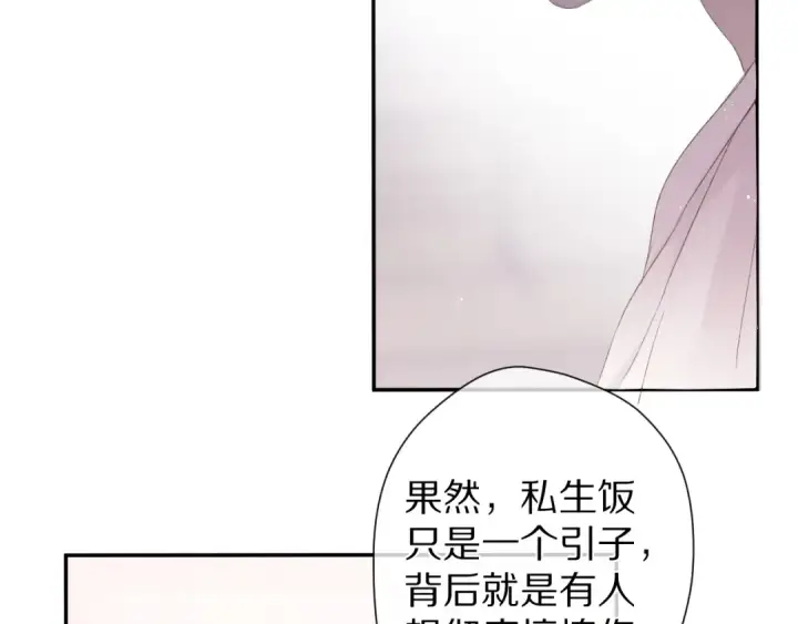 《保护我方大大》第58话 校霸往事图19