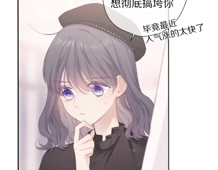 《保护我方大大》第58话 校霸往事图20