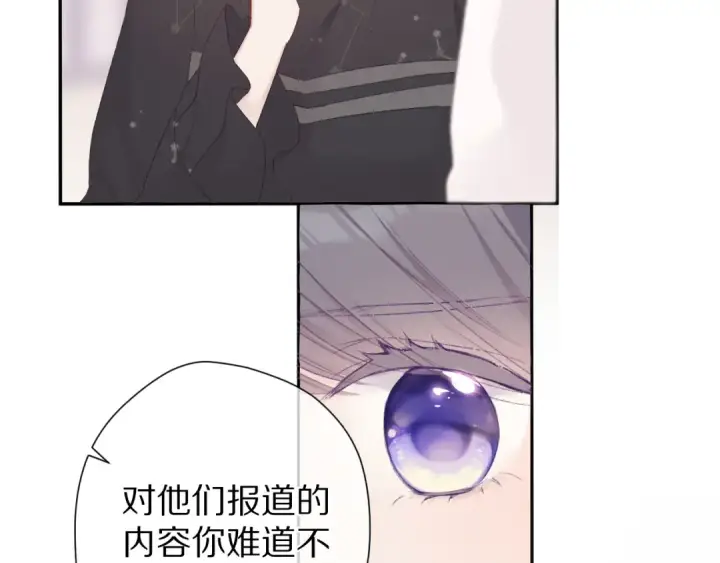《保护我方大大》第58话 校霸往事图21