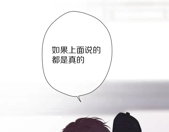 《保护我方大大》第58话 校霸往事图23