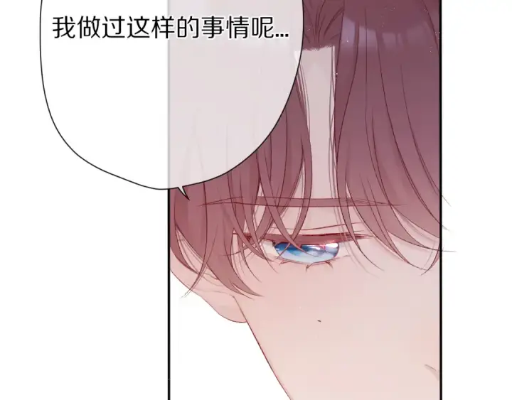 《保护我方大大》第58话 校霸往事图26