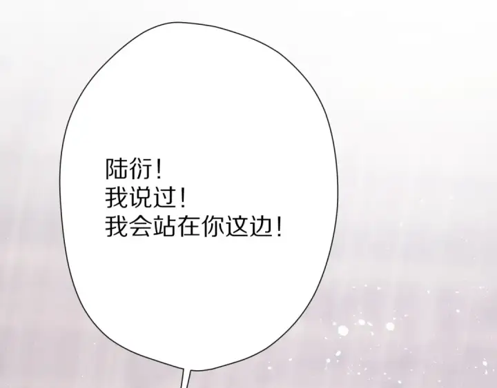 《保护我方大大》第58话 校霸往事图28