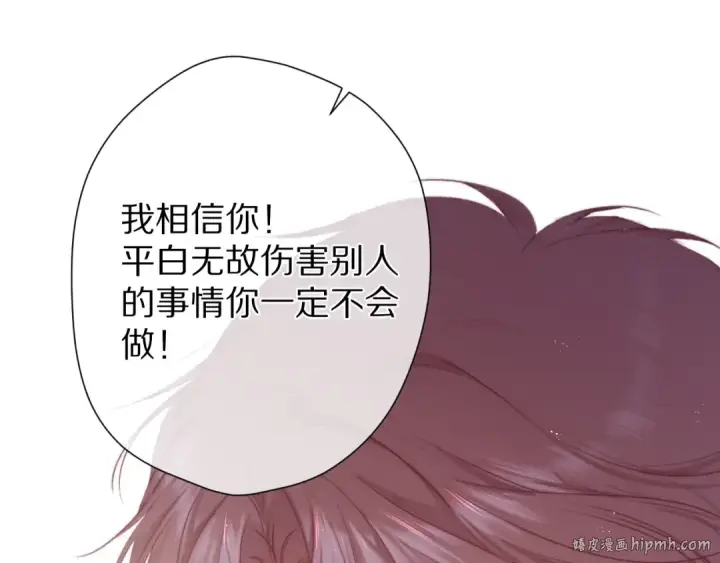 《保护我方大大》第58话 校霸往事图32