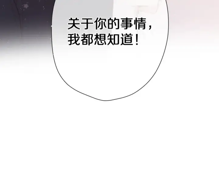 《保护我方大大》第58话 校霸往事图37