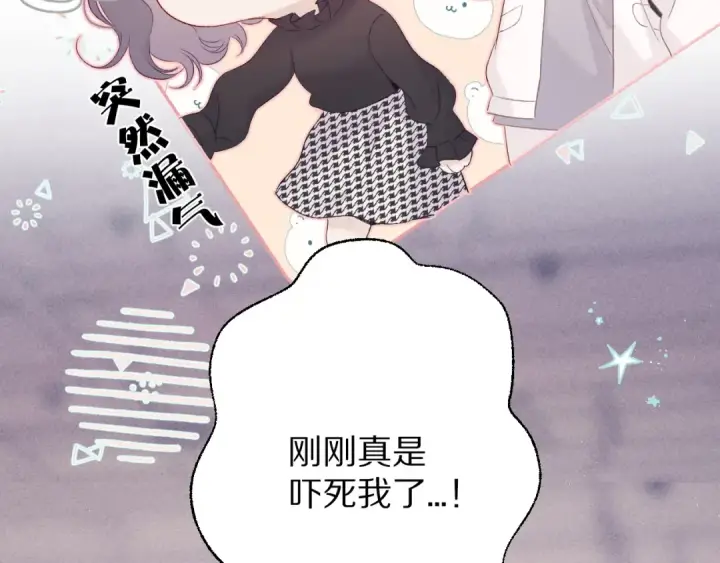 《保护我方大大》第58话 校霸往事图4