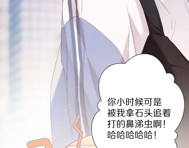 《保护我方大大》第58话 校霸往事图51