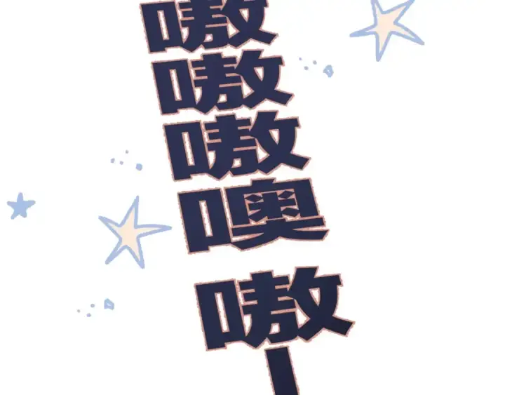 《保护我方大大》第58话 校霸往事图55
