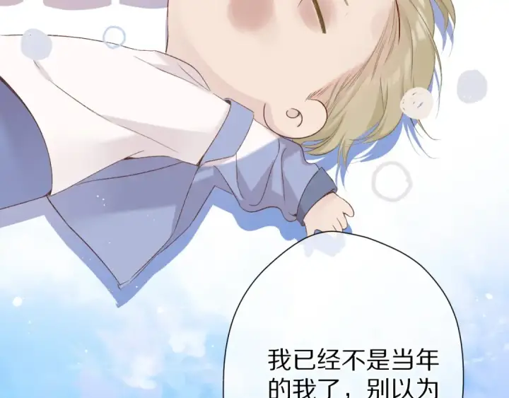《保护我方大大》第58话 校霸往事图57