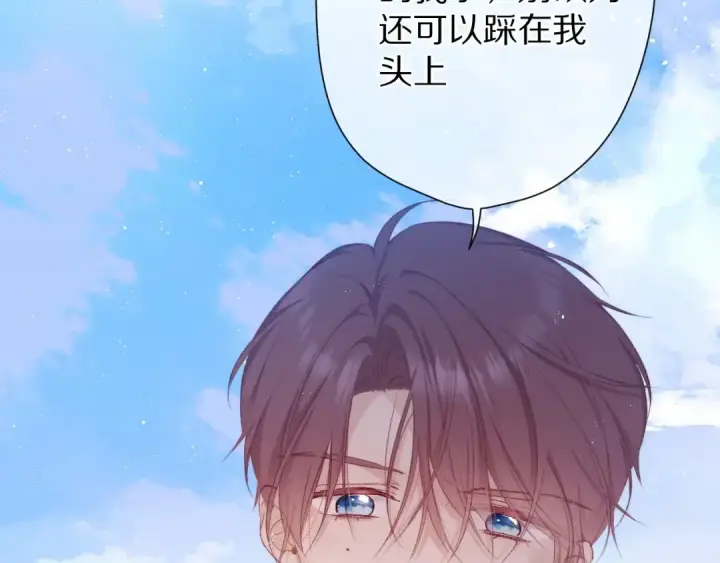 《保护我方大大》第58话 校霸往事图58