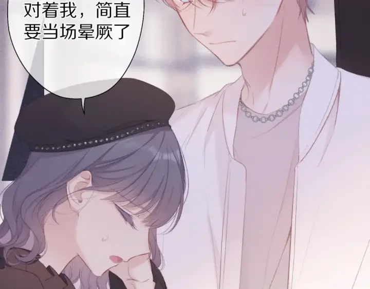 《保护我方大大》第58话 校霸往事图6