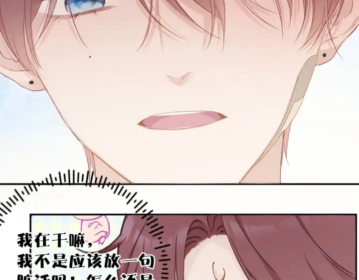《保护我方大大》第58话 校霸往事图62