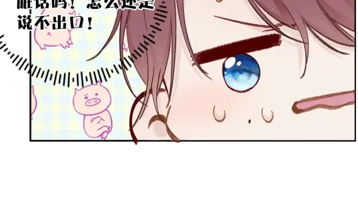 《保护我方大大》第58话 校霸往事图63