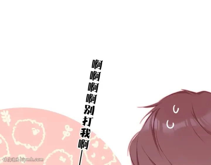 《保护我方大大》第58话 校霸往事图64