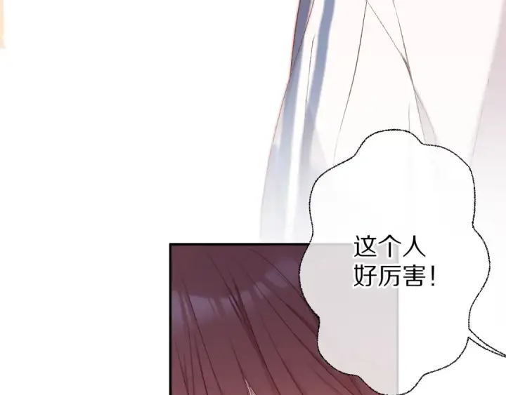 《保护我方大大》第58话 校霸往事图66