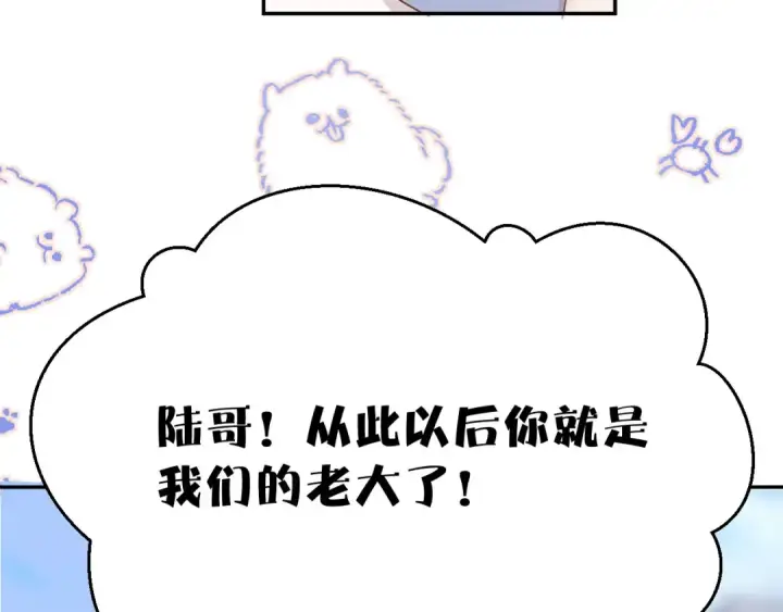 《保护我方大大》第58话 校霸往事图68