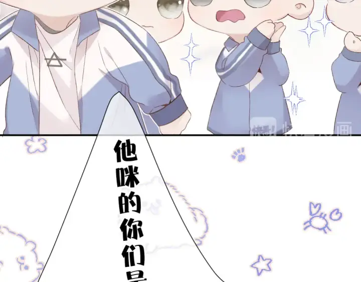 《保护我方大大》第58话 校霸往事图70