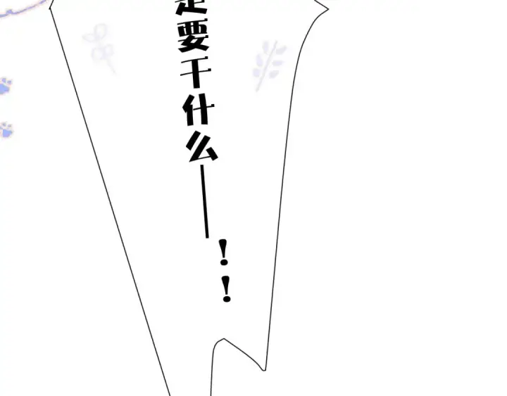 《保护我方大大》第58话 校霸往事图71