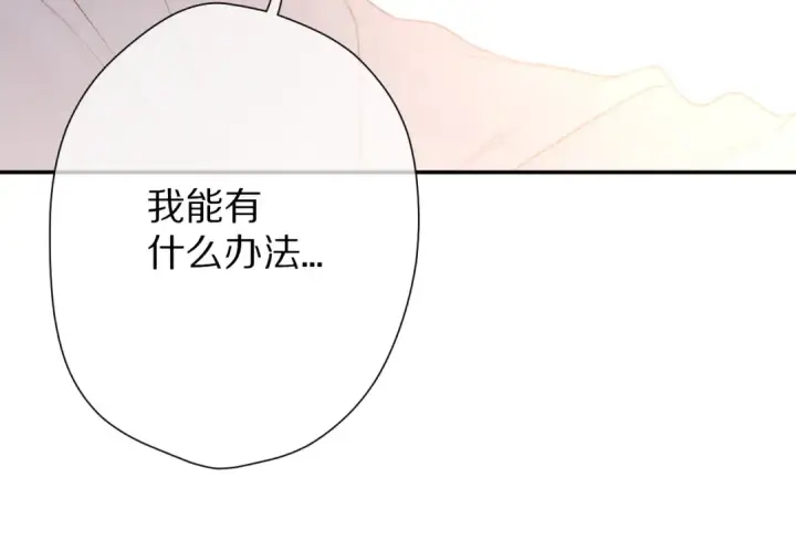 《保护我方大大》第58话 校霸往事图79