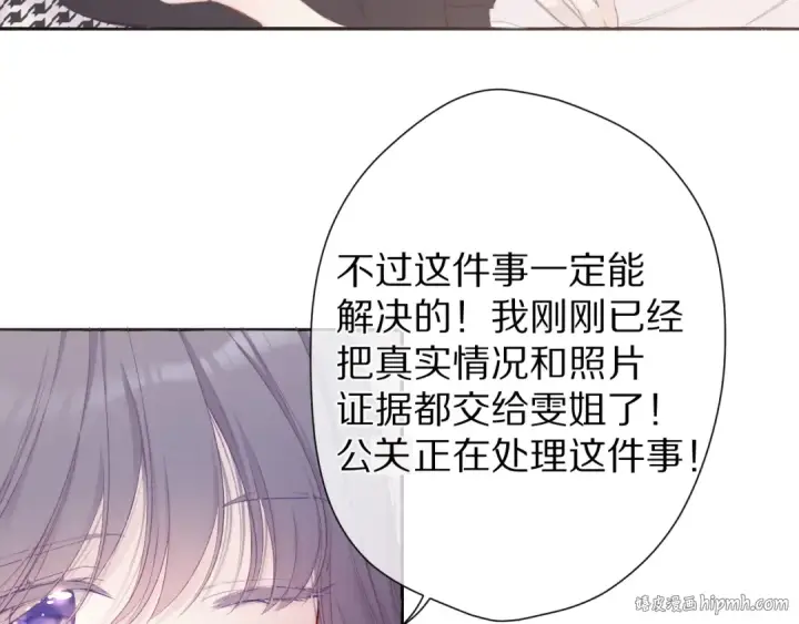 《保护我方大大》第58话 校霸往事图8