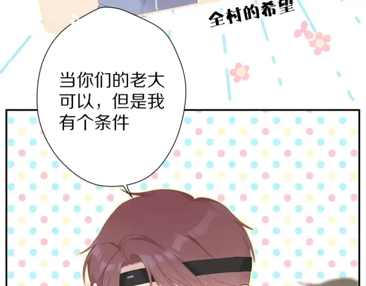 《保护我方大大》第58话 校霸往事图86