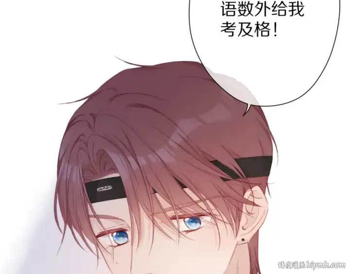《保护我方大大》第58话 校霸往事图88