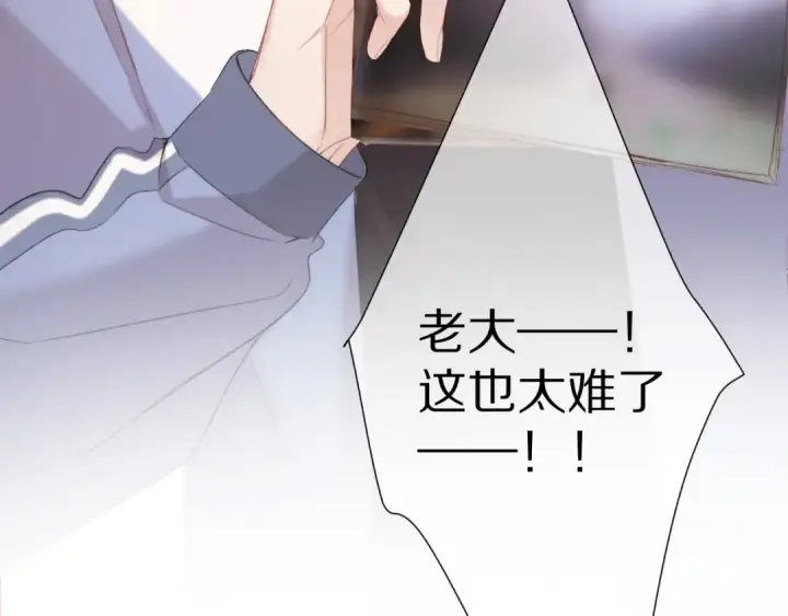 《保护我方大大》第58话 校霸往事图90