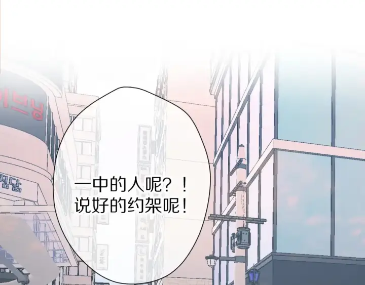 《保护我方大大》第58话 校霸往事图92