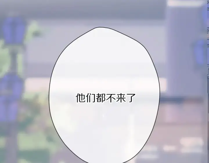 《保护我方大大》第58话 校霸往事图95