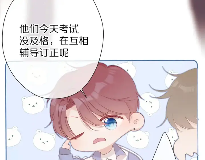 《保护我方大大》第58话 校霸往事图98