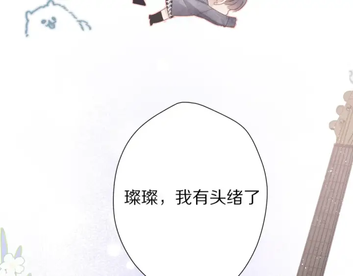 《保护我方大大》第59章 你的男孩图101