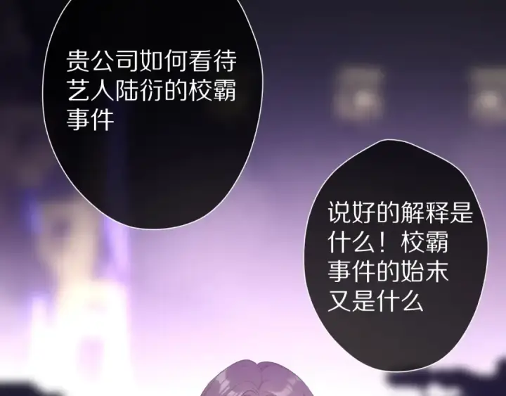 《保护我方大大》第59章 你的男孩图108
