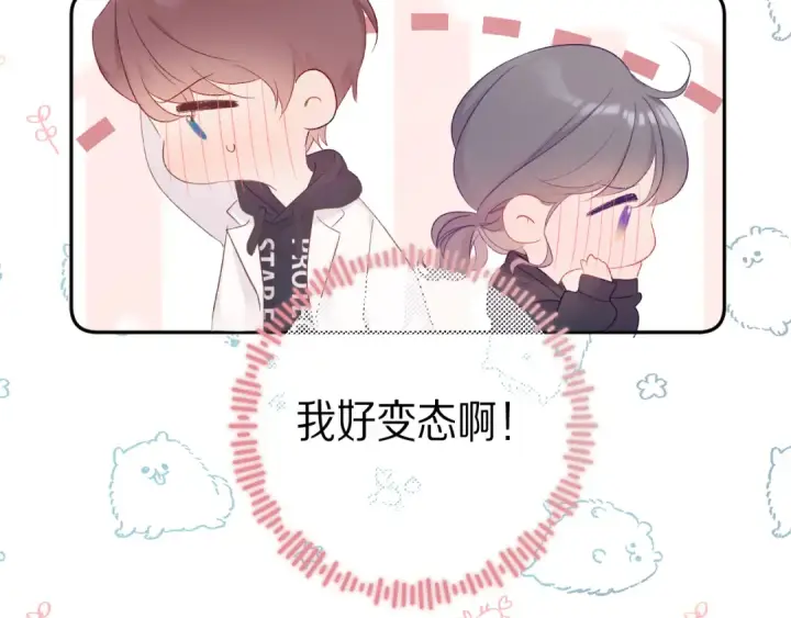 《保护我方大大》第59章 你的男孩图18