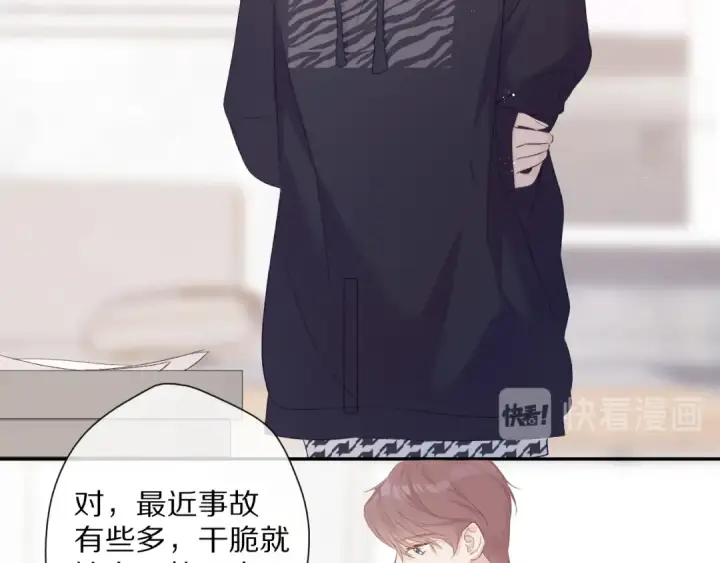 《保护我方大大》第59章 你的男孩图25