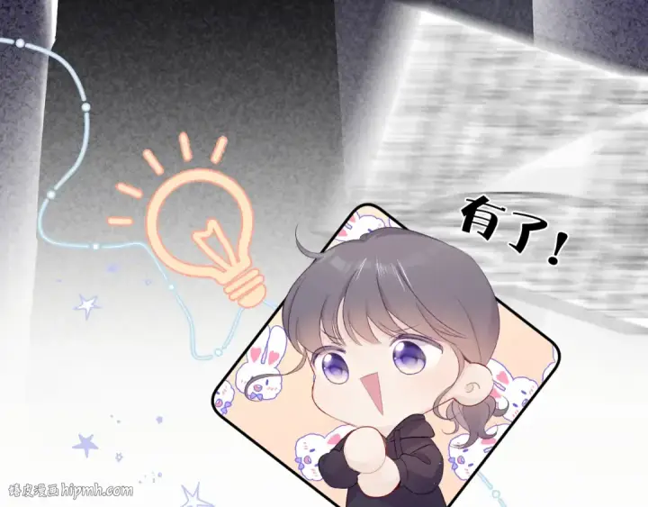 《保护我方大大》第59章 你的男孩图32