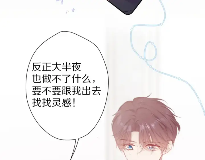 《保护我方大大》第59章 你的男孩图33