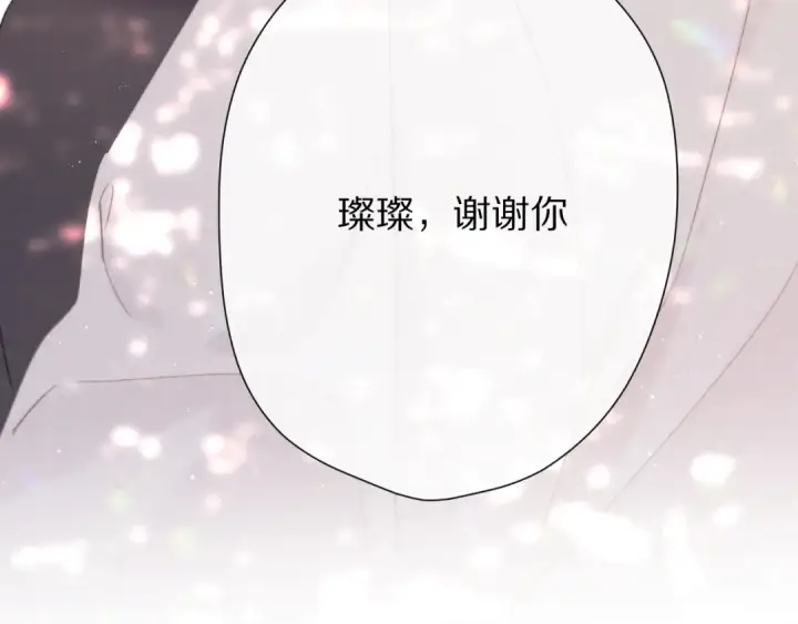 《保护我方大大》第59章 你的男孩图4