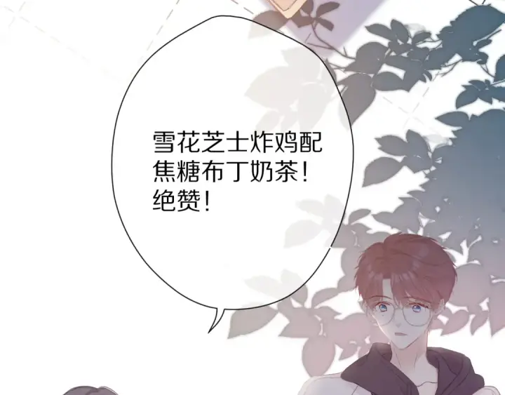 《保护我方大大》第59章 你的男孩图41