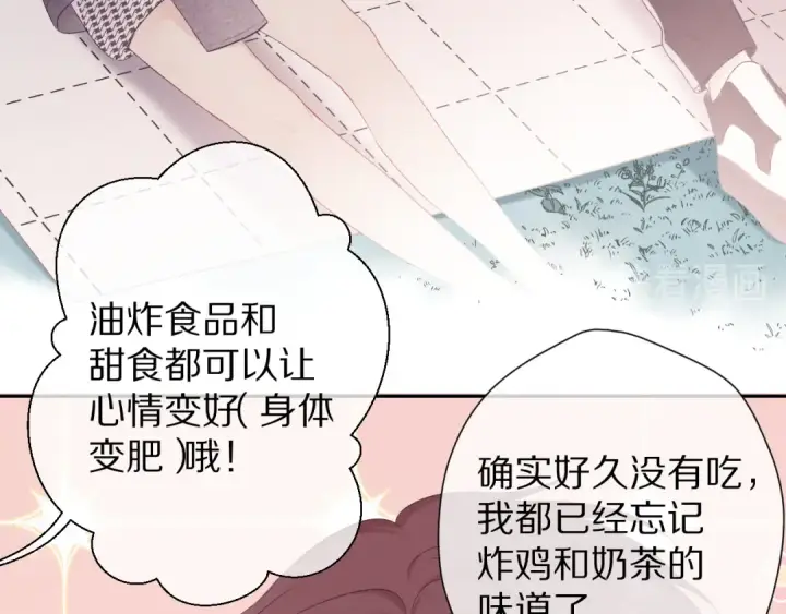 《保护我方大大》第59章 你的男孩图43