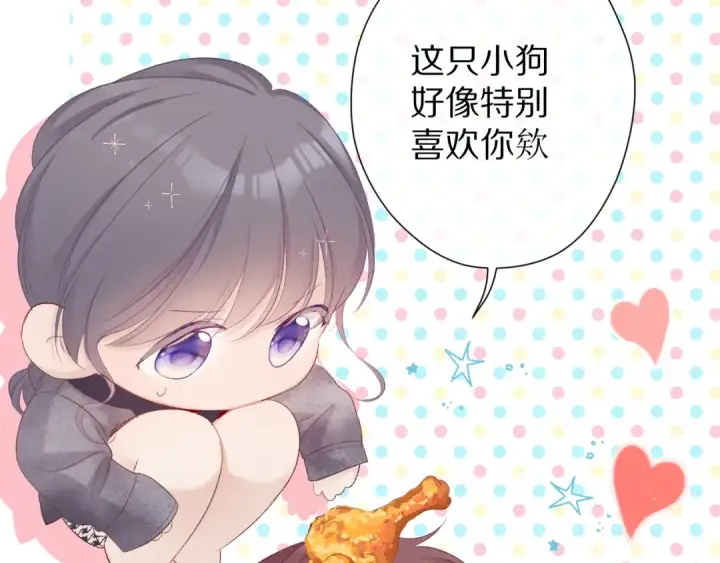 《保护我方大大》第59章 你的男孩图52