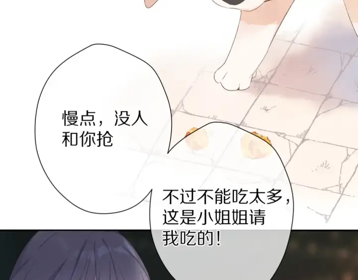 《保护我方大大》第59章 你的男孩图57