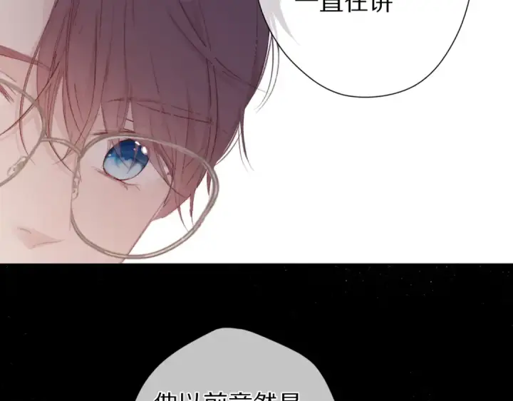 《保护我方大大》第59章 你的男孩图60