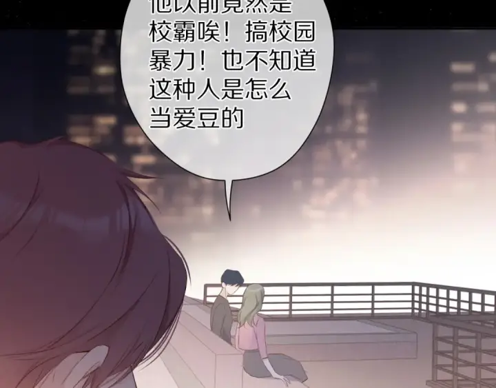 《保护我方大大》第59章 你的男孩图61