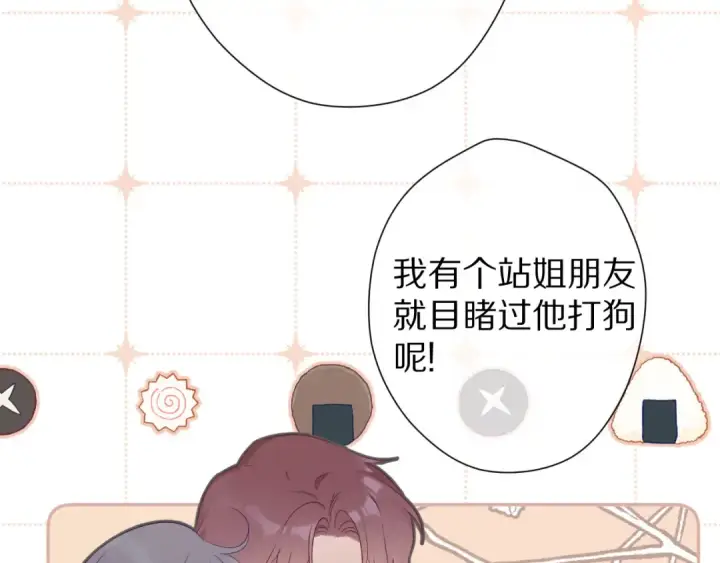《保护我方大大》第59章 你的男孩图63