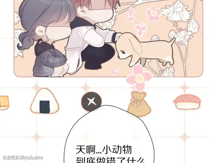 《保护我方大大》第59章 你的男孩图64