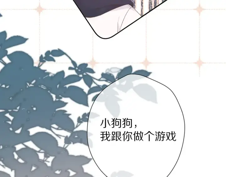 《保护我方大大》第59章 你的男孩图66