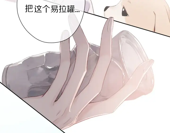 《保护我方大大》第59章 你的男孩图69